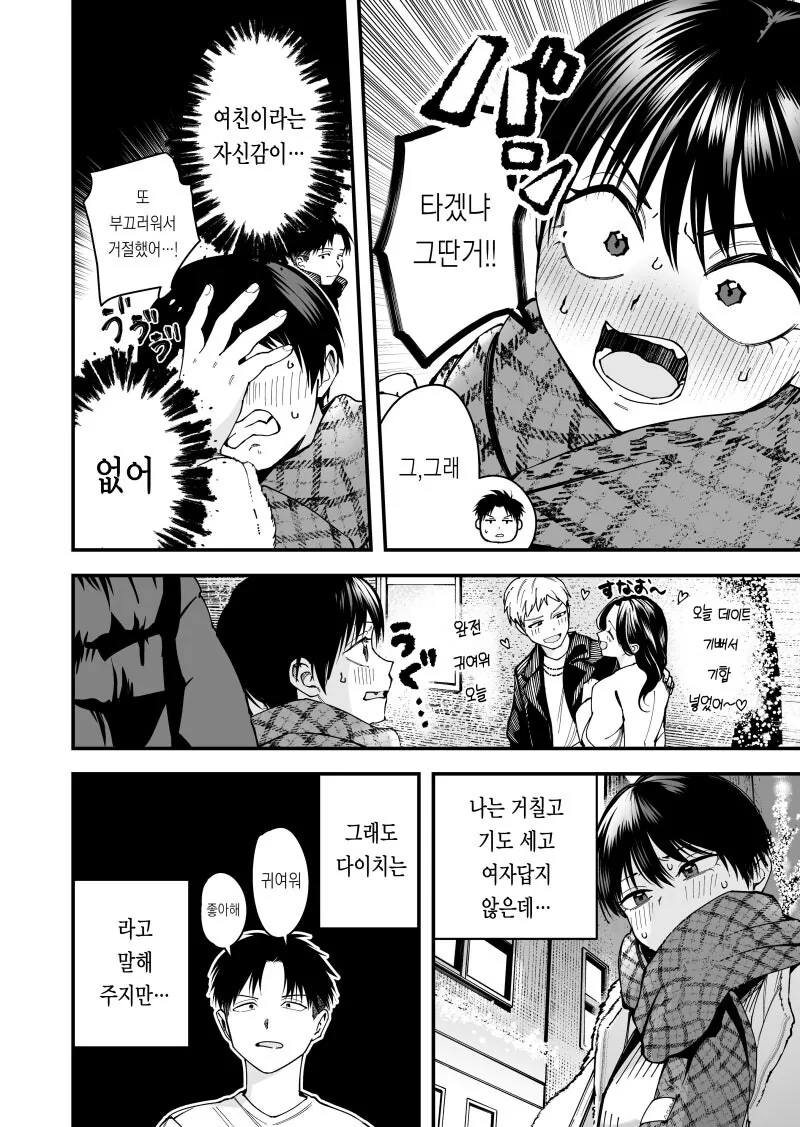 manga_68644083_002.webp