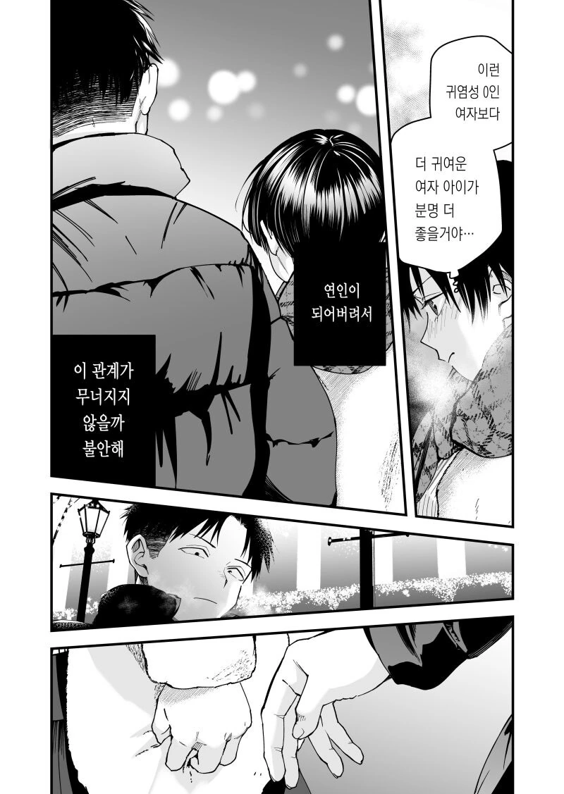 manga_68644083_003.webp