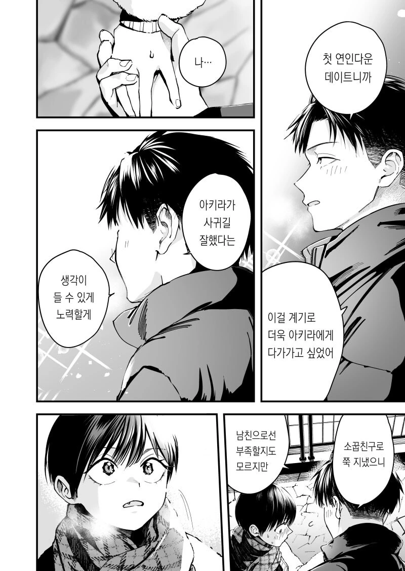 manga_68644083_006.webp