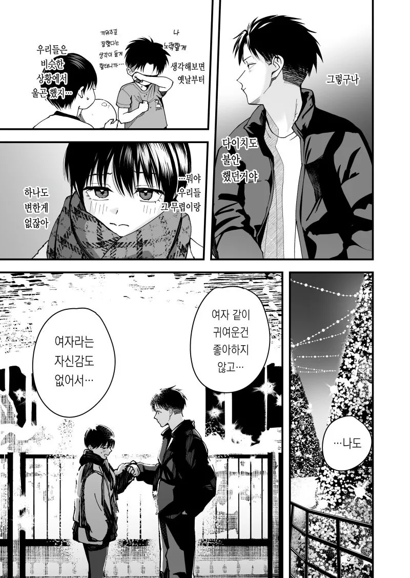 manga_68644083_007.webp