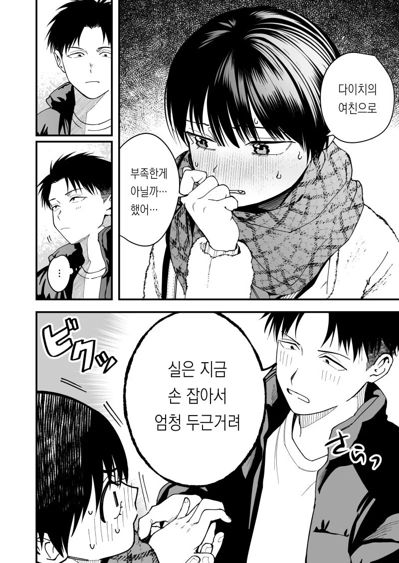 manga_68644083_008.webp