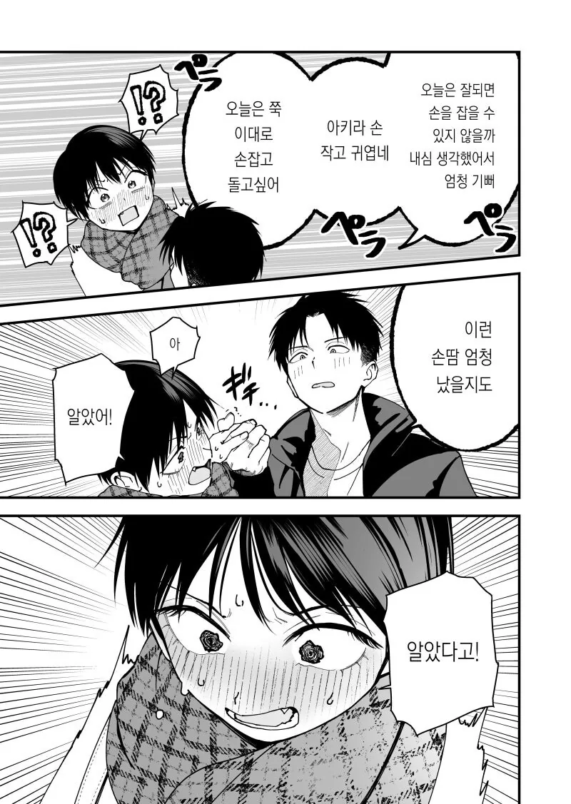 manga_68644083_009.webp