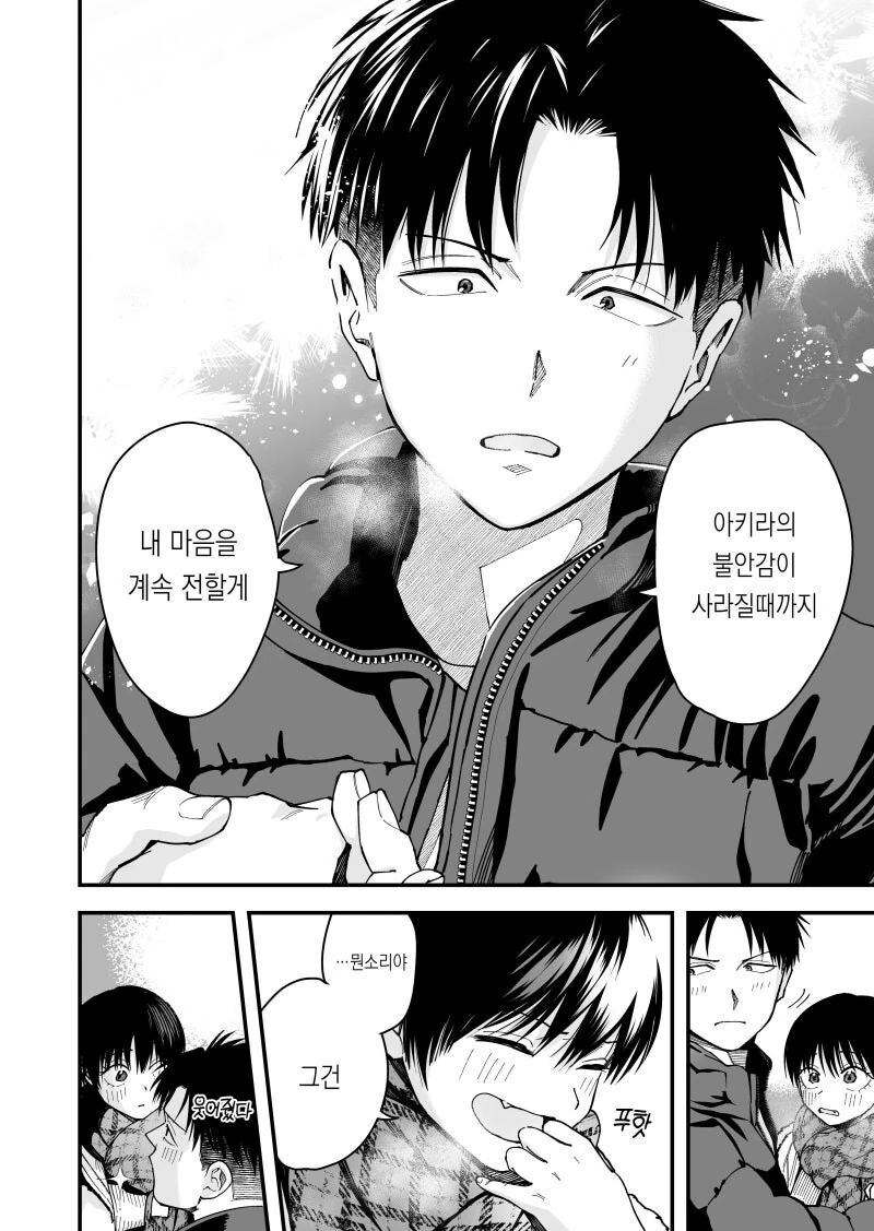 manga_68644083_010.webp
