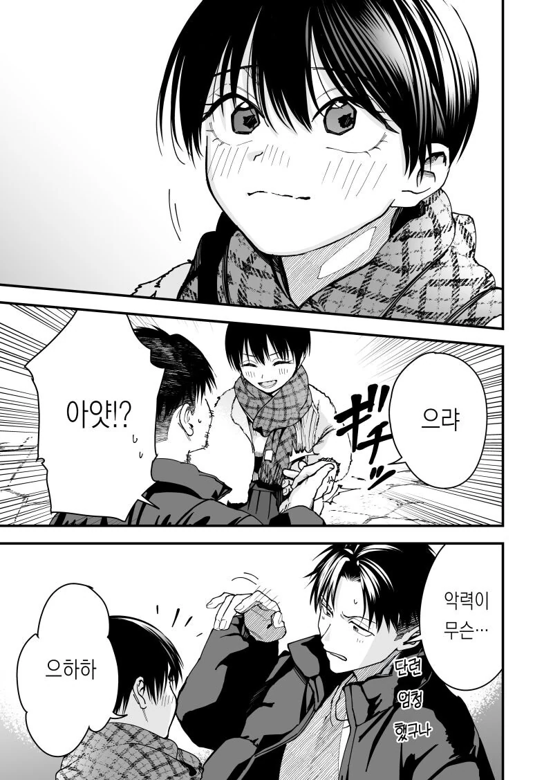 manga_68644083_011.webp