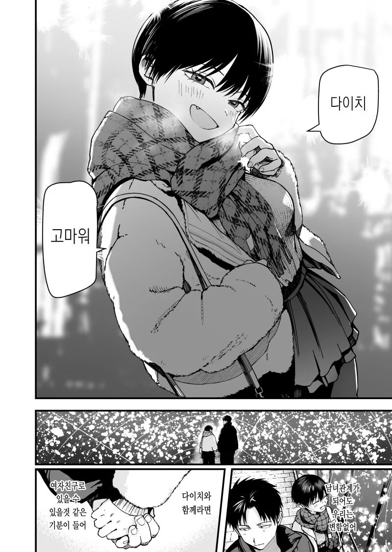 manga_68644083_012.webp