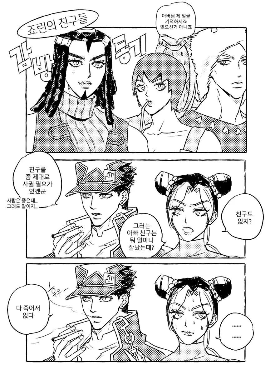 얀데레 메이드를 건드려서는 안되는 만화 대표 이미지
