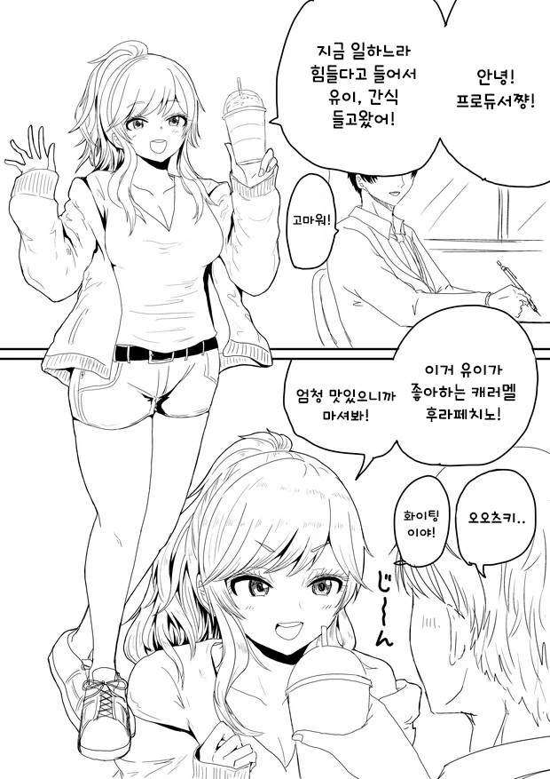 장르가 바뀌어 버린 Xx하고 싶다는 만화 대표 이미지