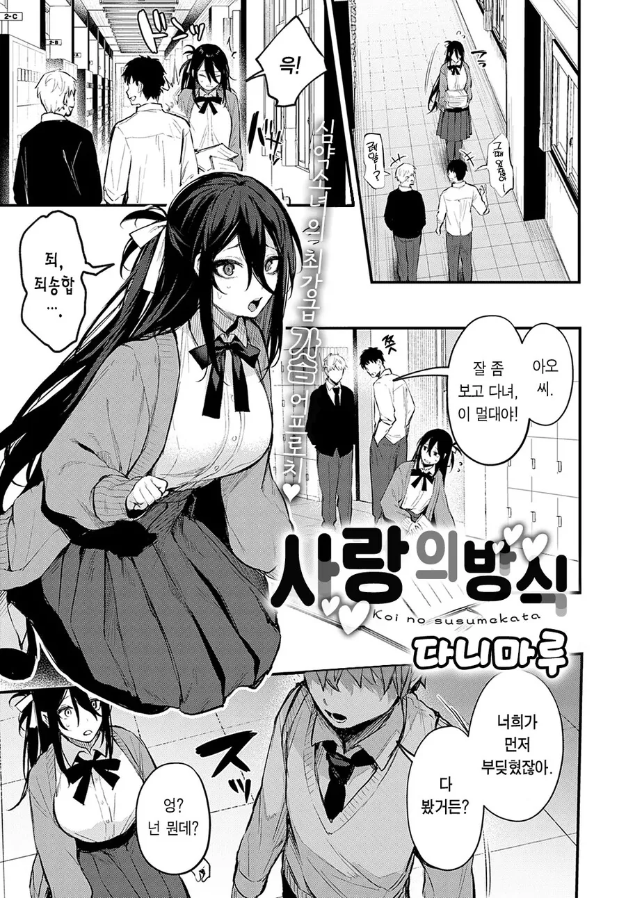 [@] 아마나 vs 치유키 이미지 3