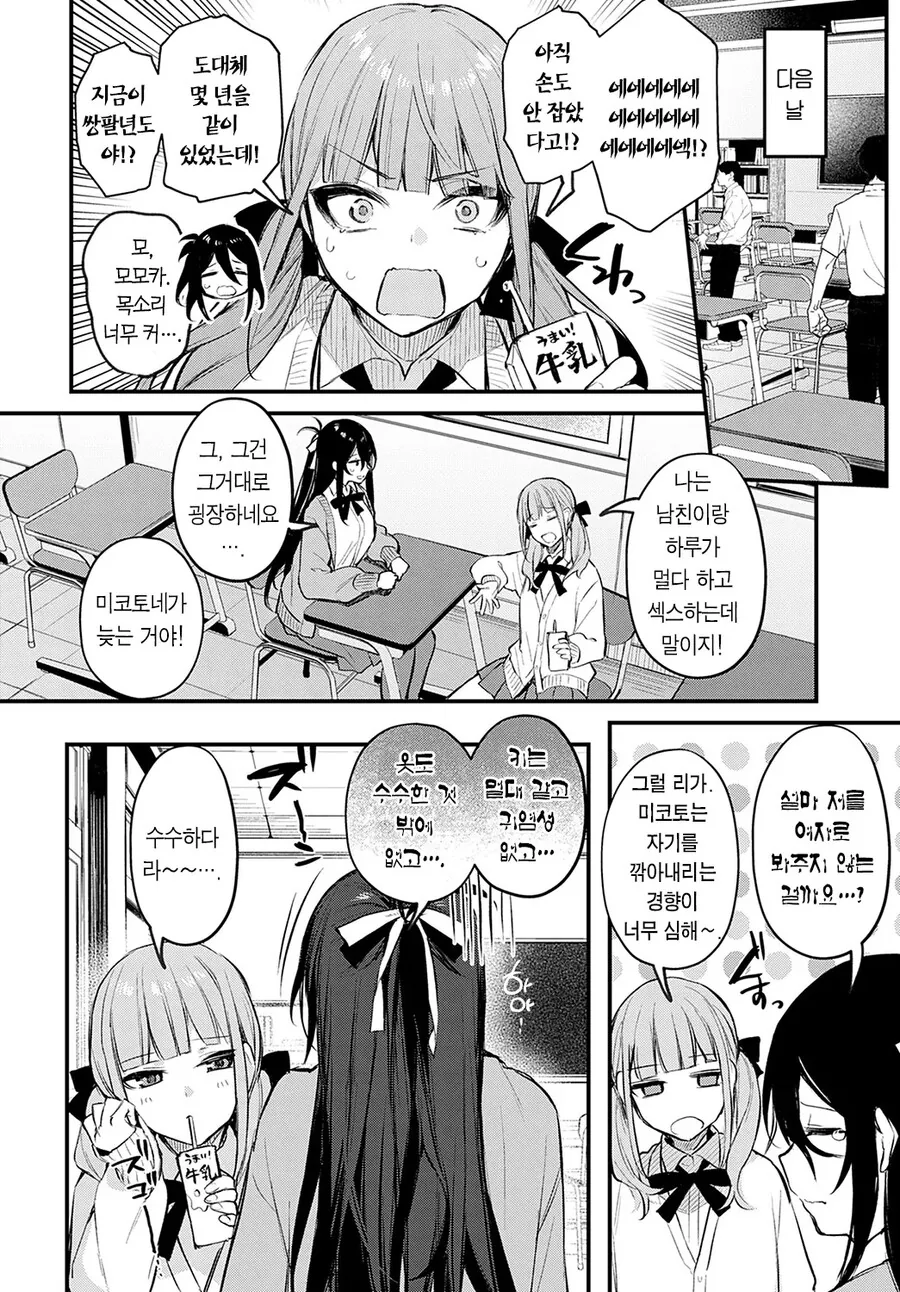 manga_69101279_006.webp