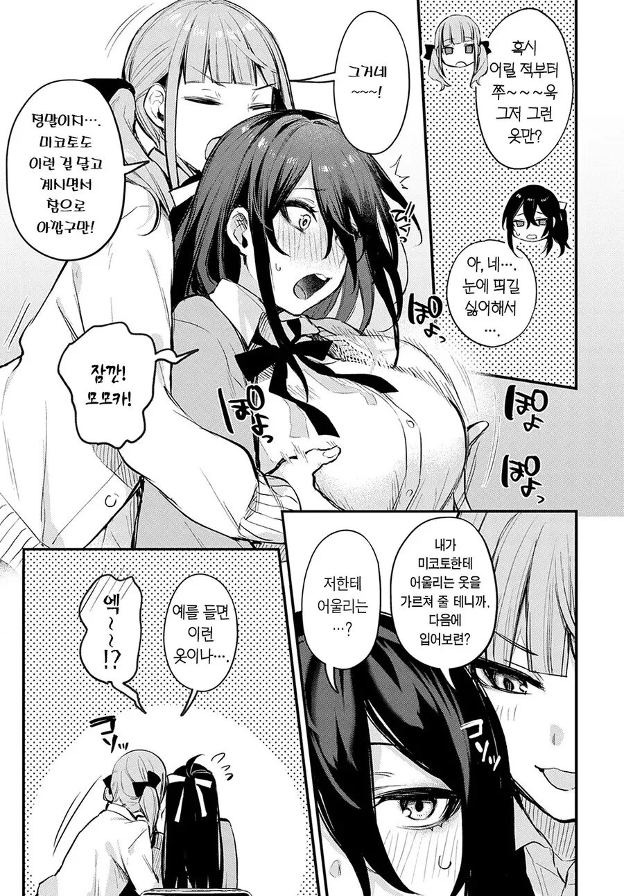 manga_69101279_007.webp