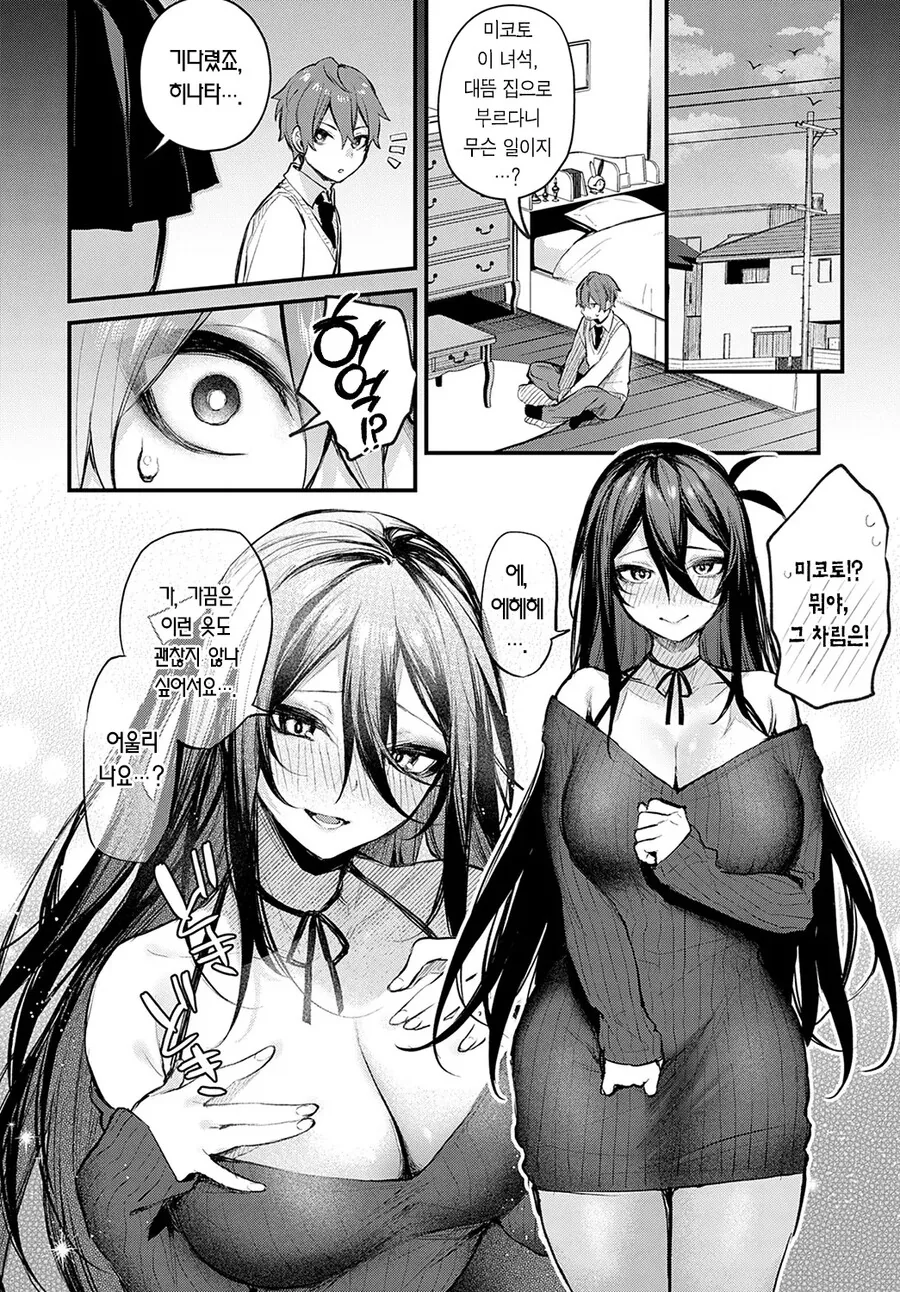manga_69101279_008.webp