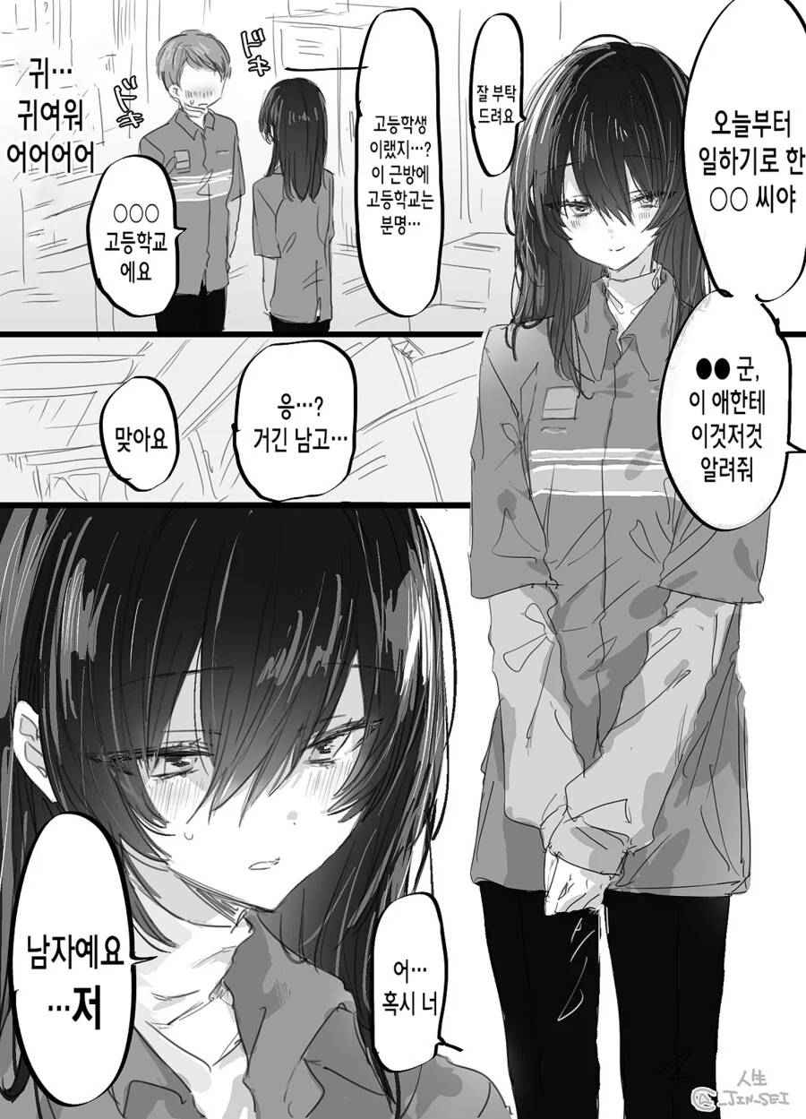 manga_69165532_001.webp