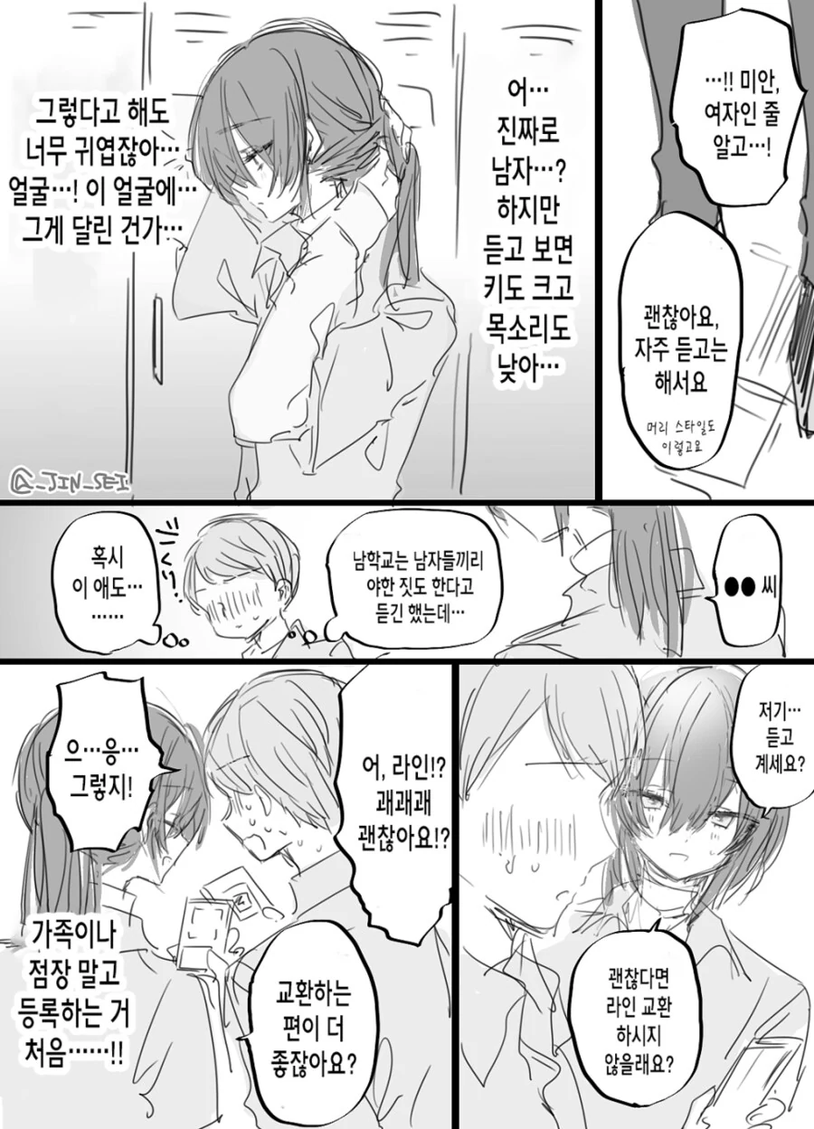 manga_69165532_002.webp