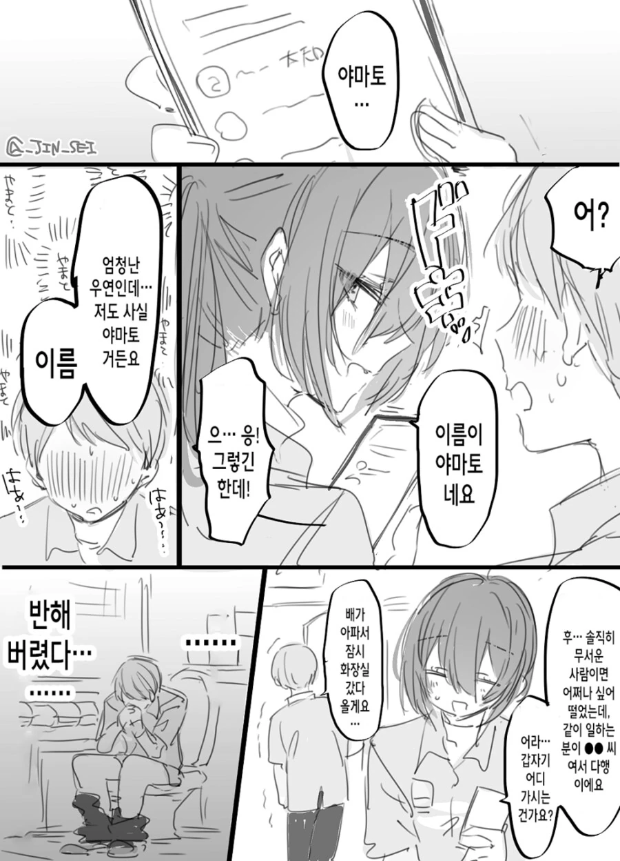 manga_69165532_003.webp