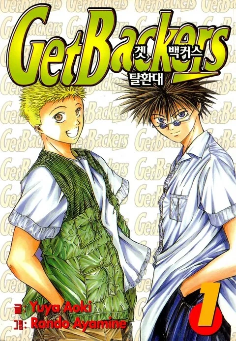 수비 포지션의 남주.manhwa 이미지 2