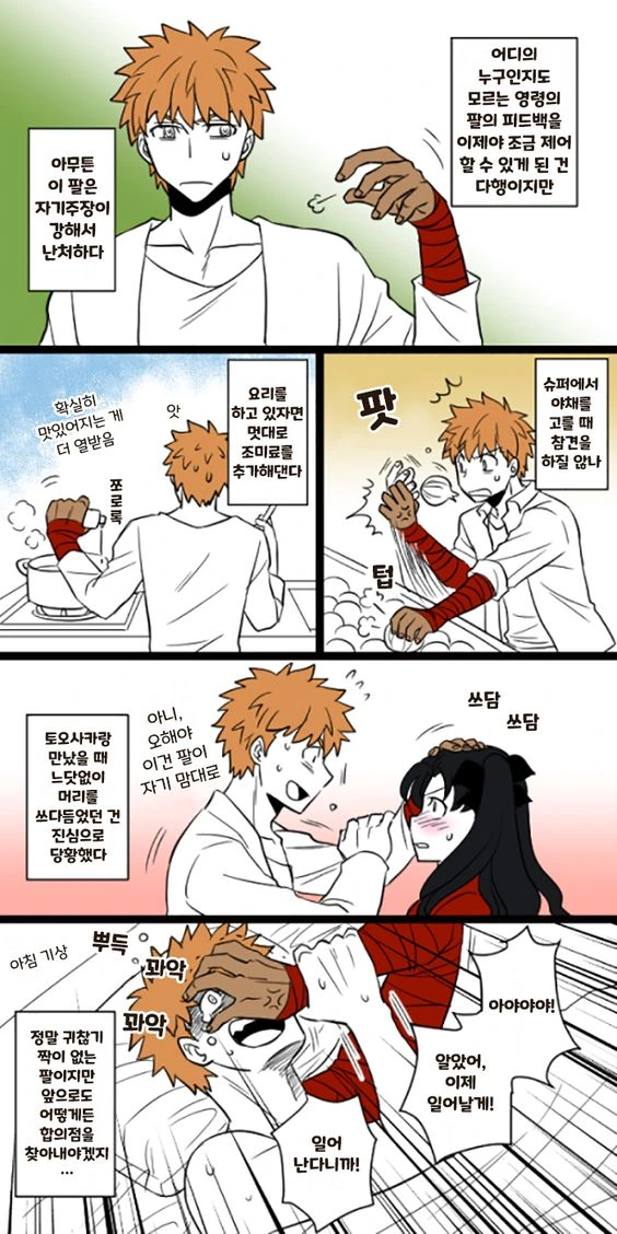 얀데레 여동생 공주님.manhwa 이미지 2