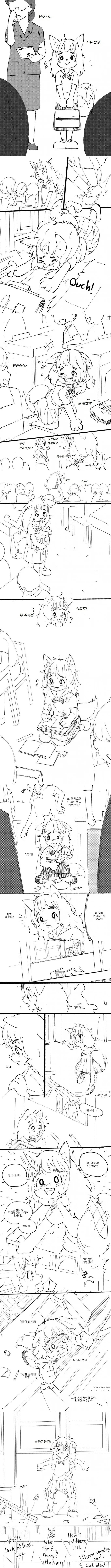 족재비와토끼) 절대 남친 생기지 않을거라는.manwha 이미지 2