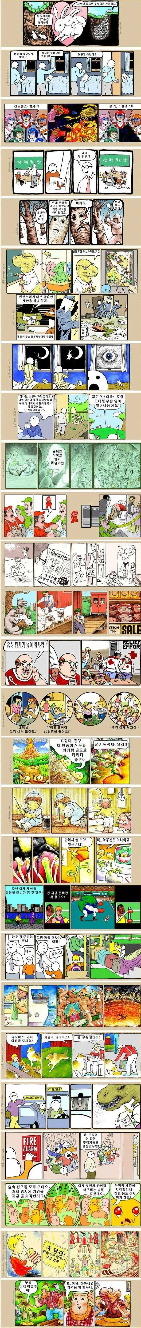 어느 장단에 맞추라고? .manwha 이미지 2