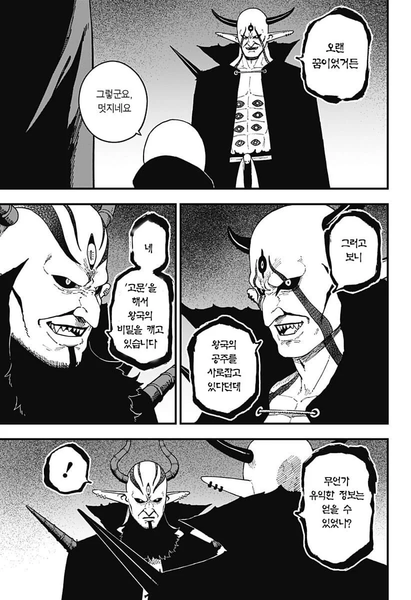집에 쥐며느리를 데려온.manga 이미지 2