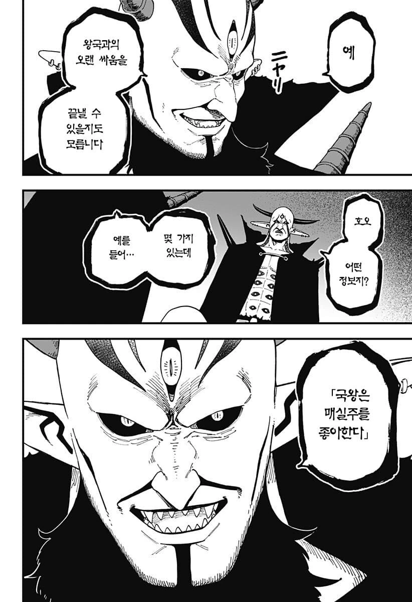 manga_70188995_002.webp