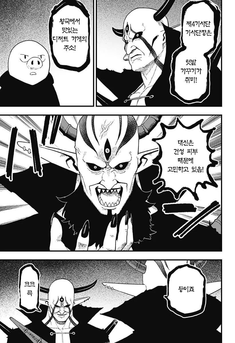 manga_70188995_003.webp
