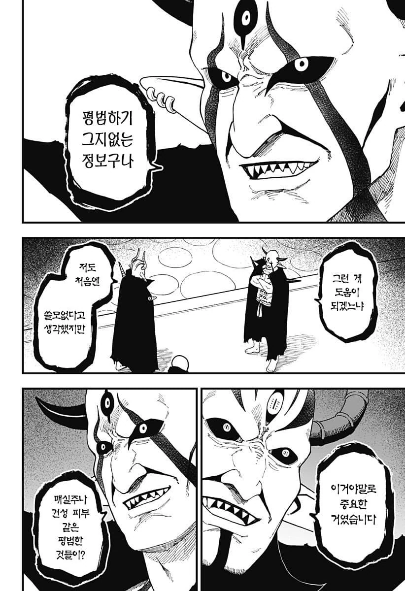 manga_70188995_004.webp