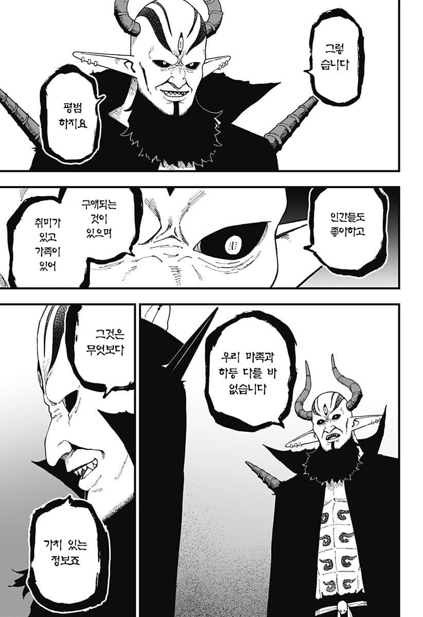 manga_70188995_005.webp
