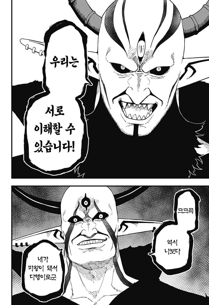 manga_70188995_006.webp
