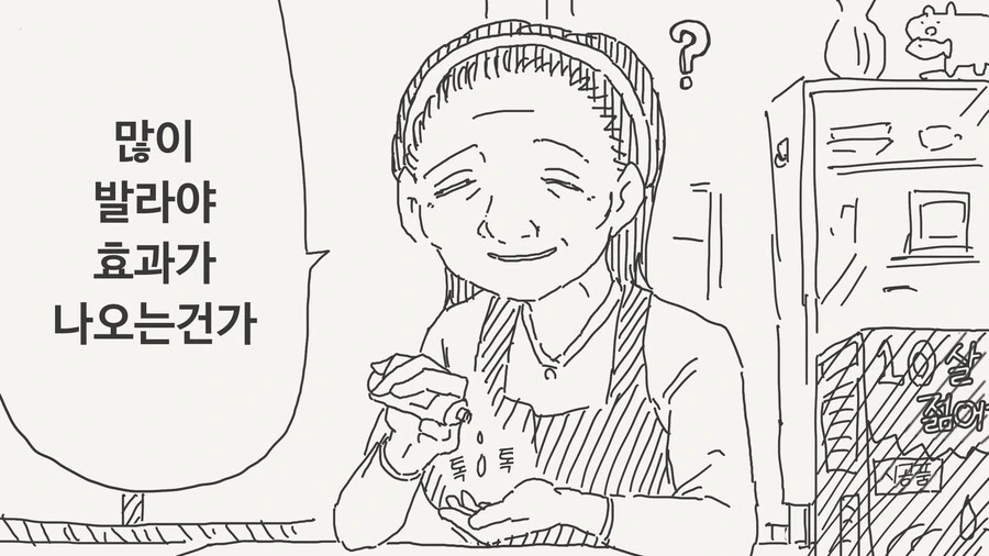 족재비와토끼) 절대 남친 생기지 않을거라는.manwha 이미지 3