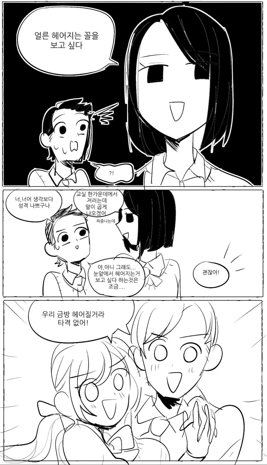 manga_703855_002.webp