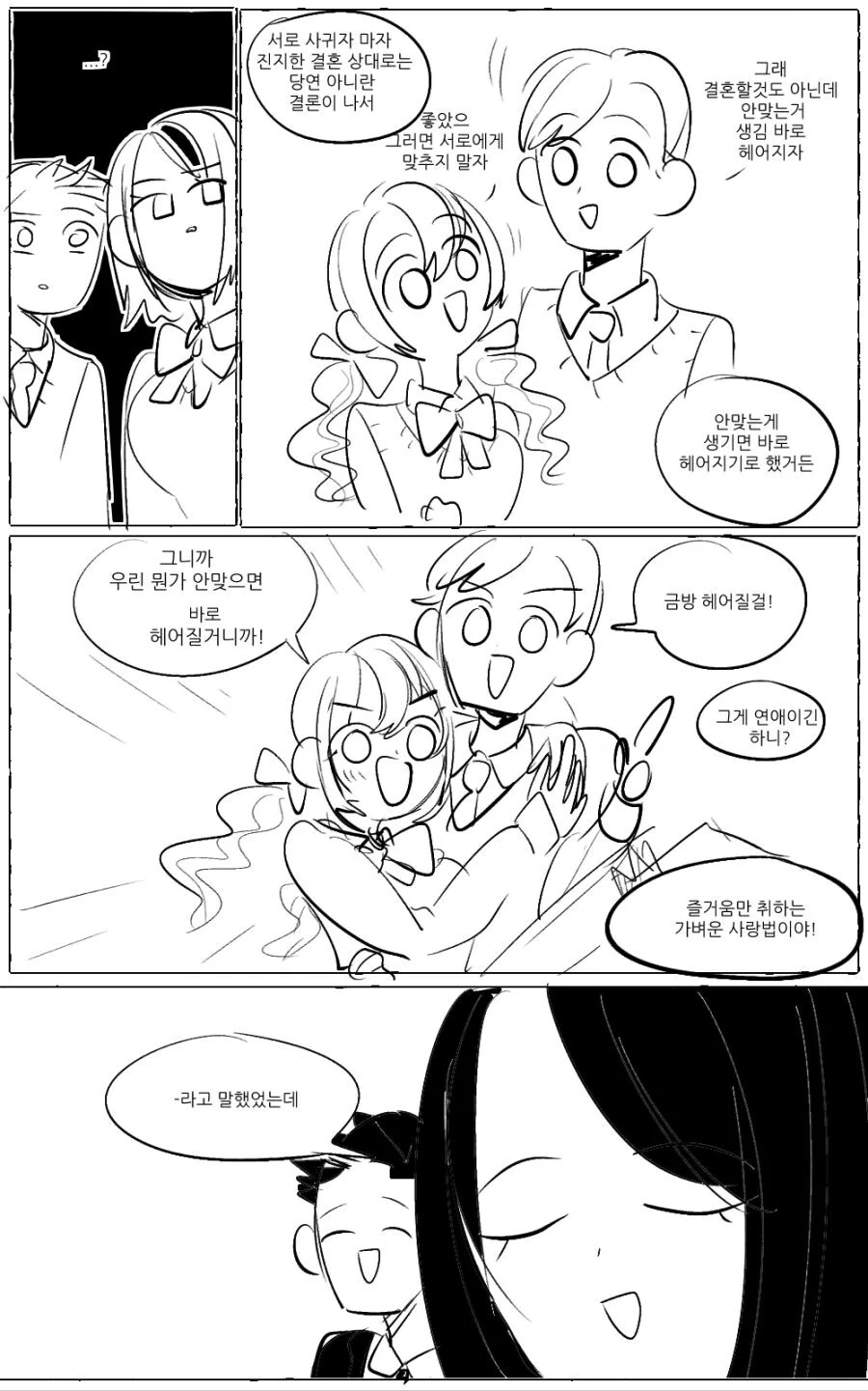 manga_703855_003.webp