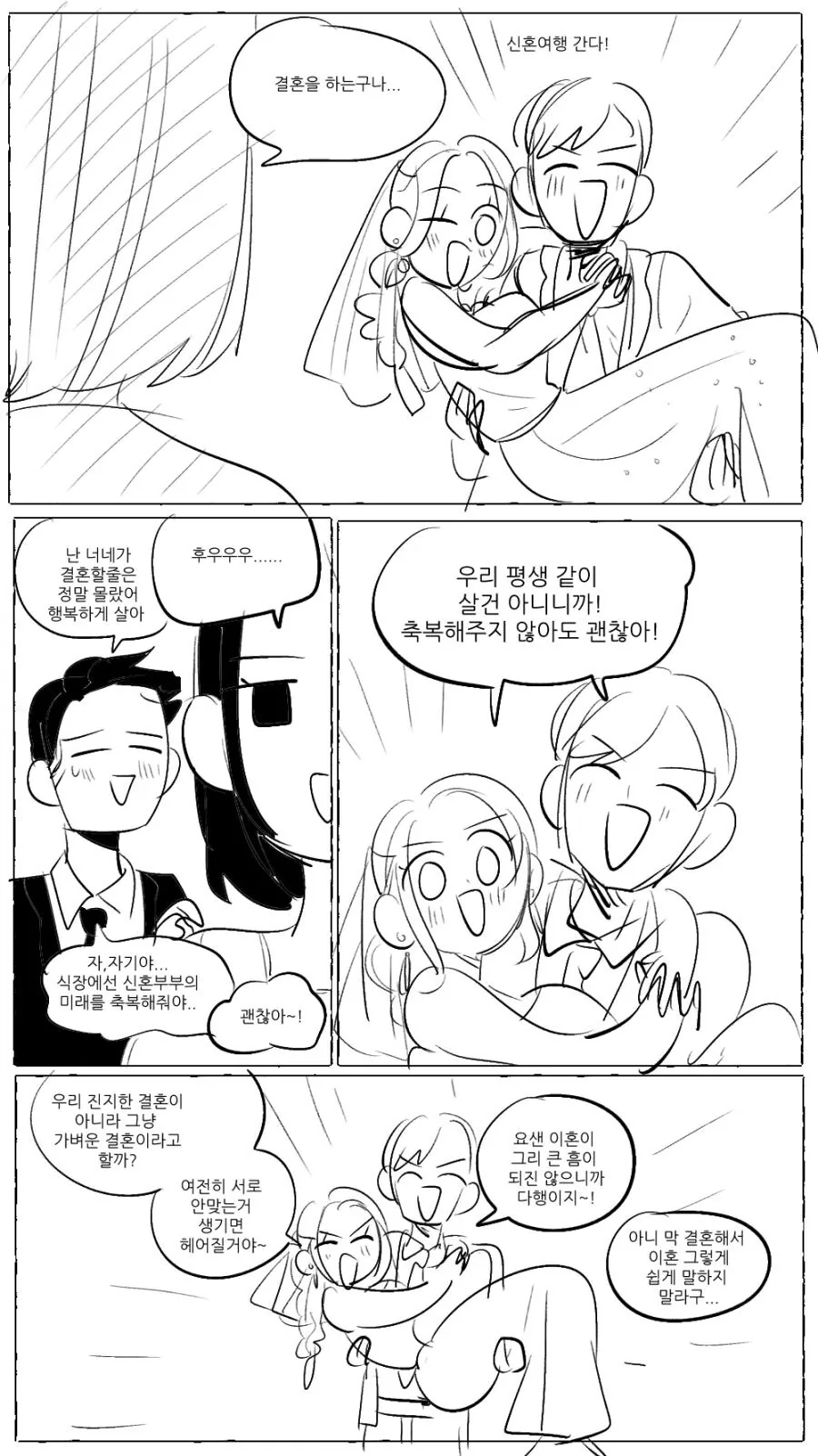 manga_703855_004.webp