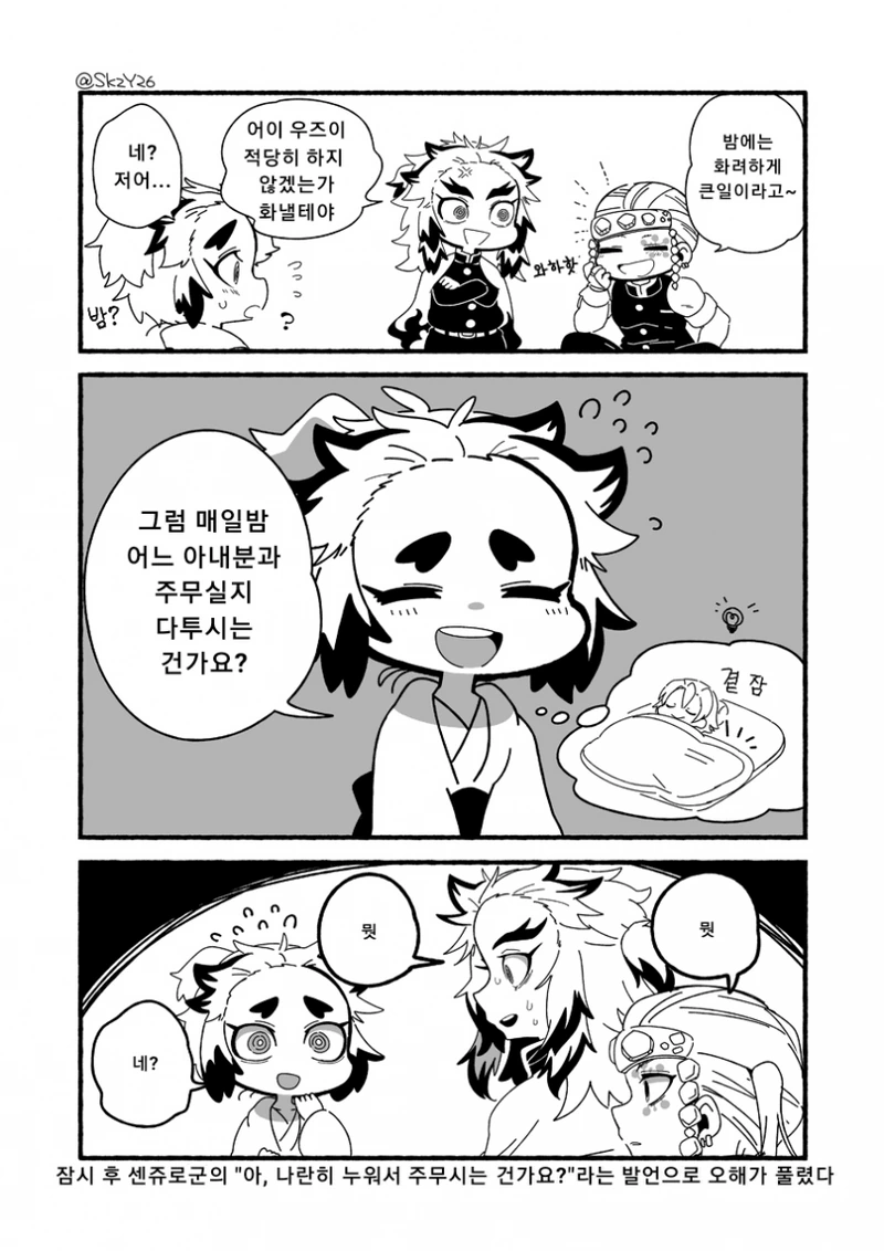 manga_704419_002.webp