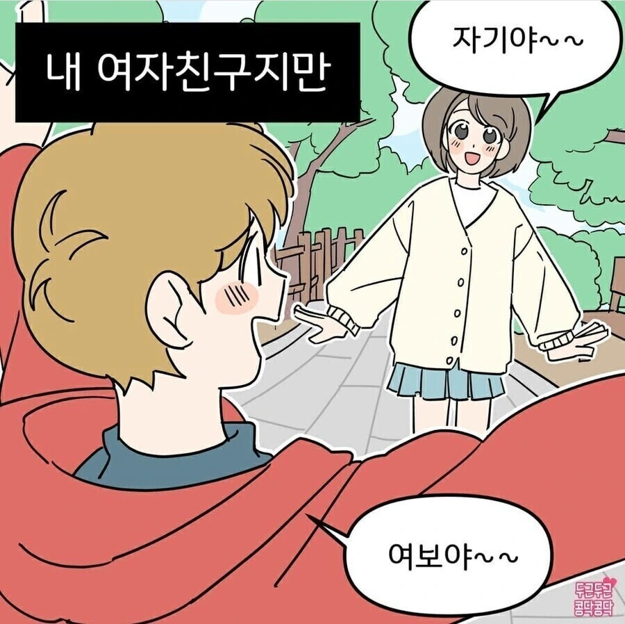퉁퉁이랑 비실이가 미션 임파서블 찍는 만화 대표 이미지