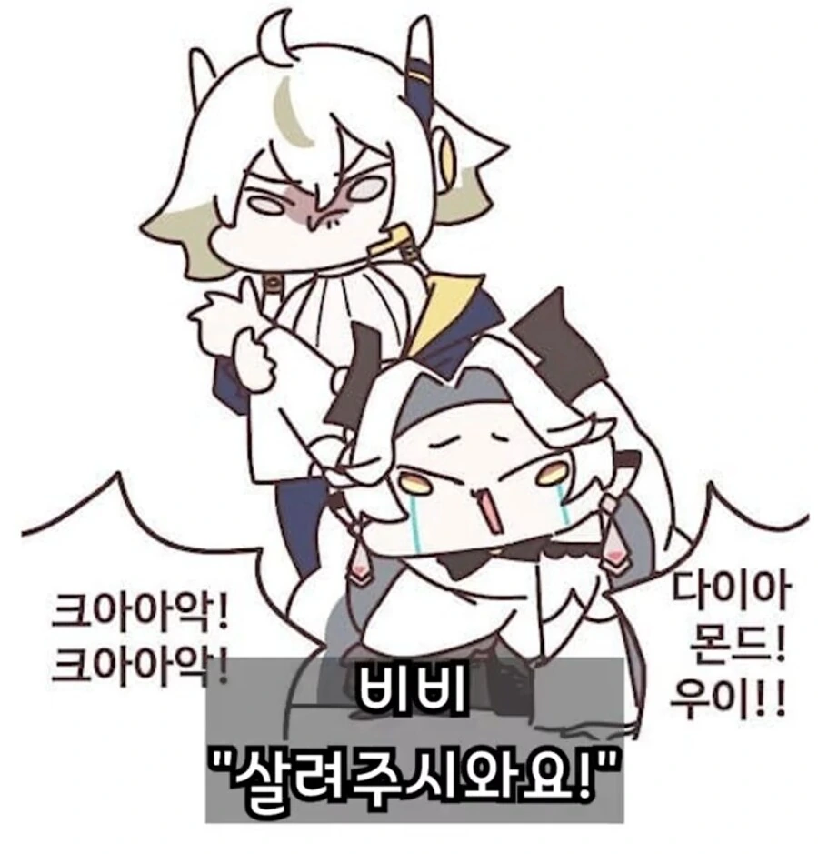 트릭컬) 옆보고 바로 wwe들어가는 비비.manga_3.jpg