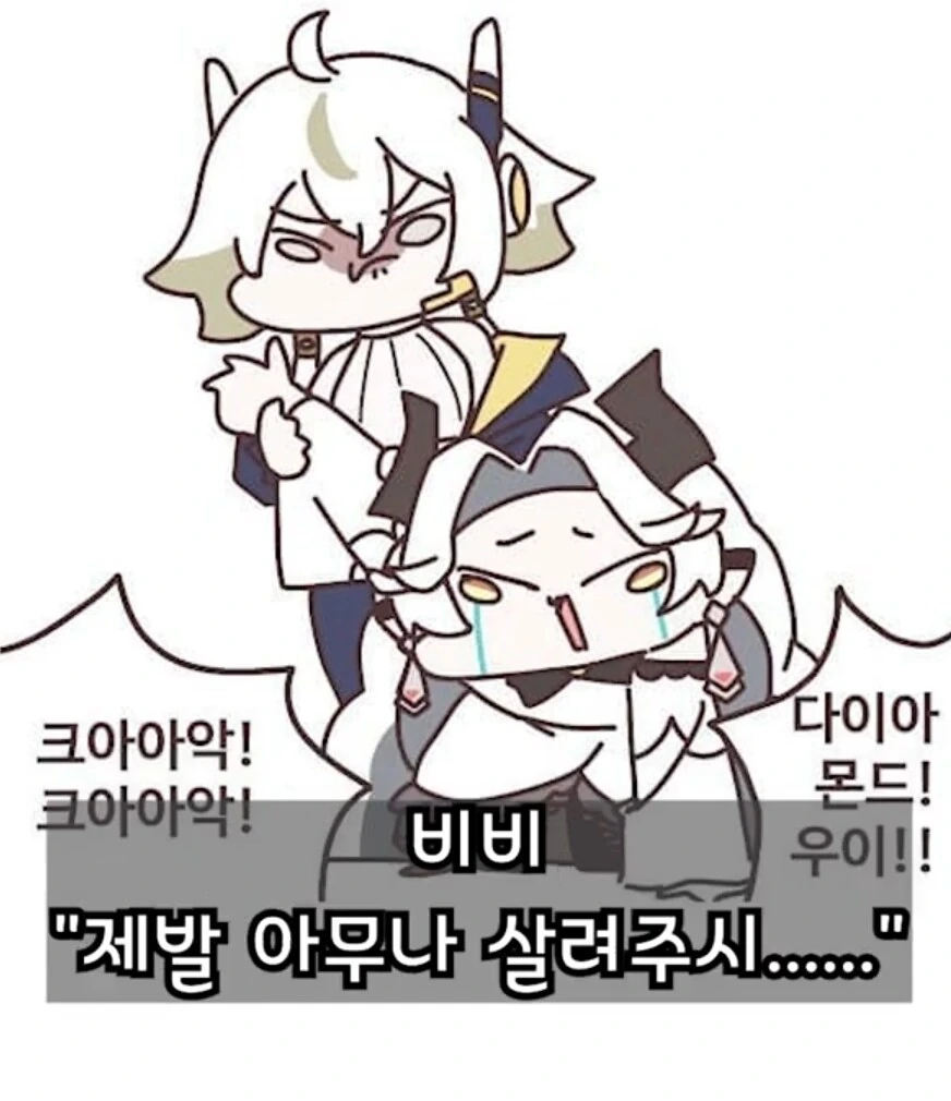 트릭컬) 옆보고 바로 wwe들어가는 비비.manga_4.jpg