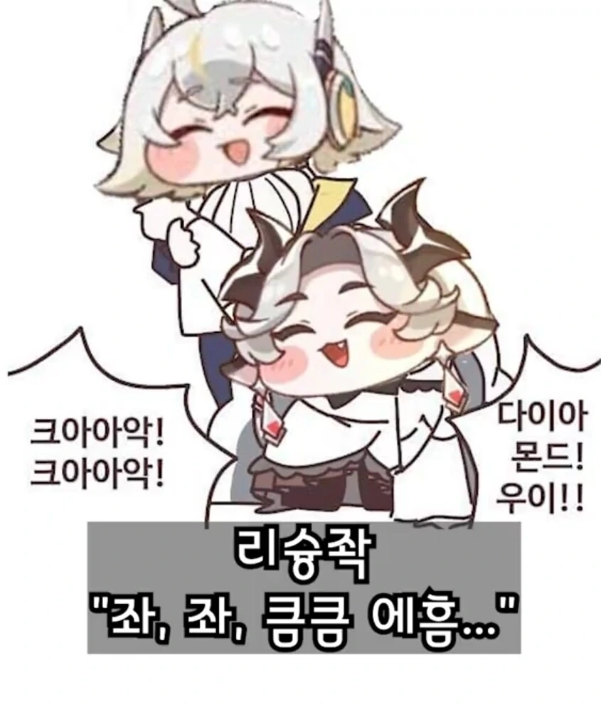 트릭컬) 옆보고 바로 wwe들어가는 비비.manga_6.jpg