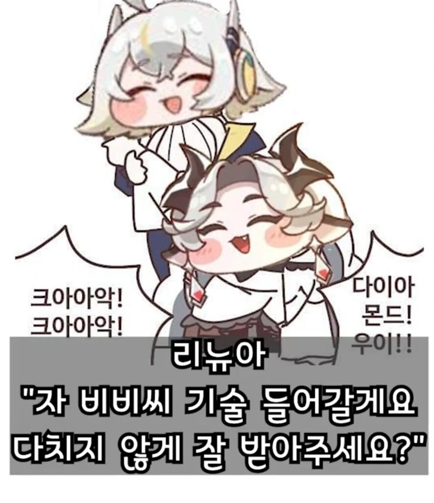 트릭컬) 옆보고 바로 wwe들어가는 비비.manga_7.jpg
