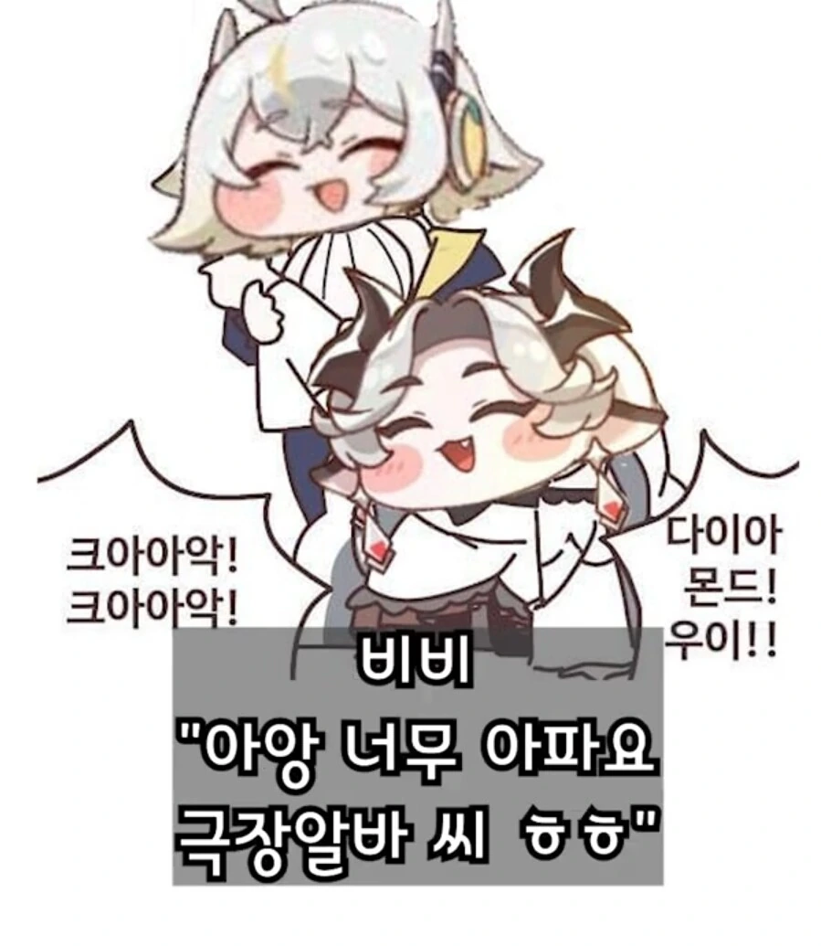 트릭컬) 옆보고 바로 wwe들어가는 비비.manga_8.jpg