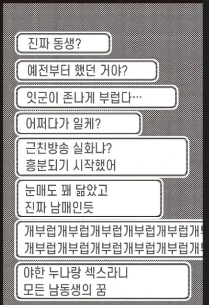 남매가 근친하게 된 이유_3.jpg