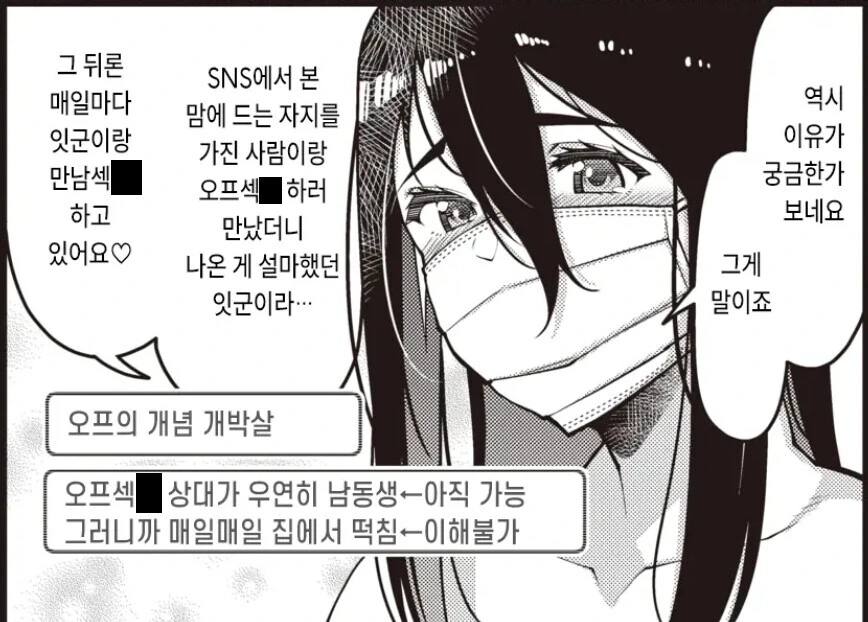 남매가 근친하게 된 이유_4.jpg
