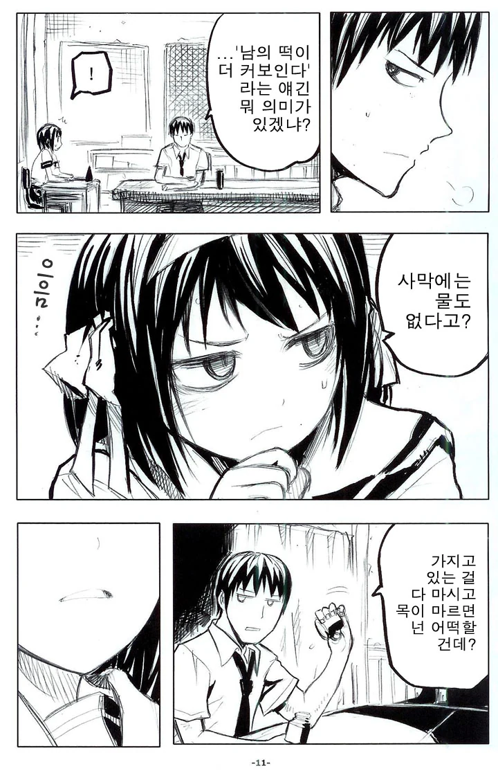 manga_714900_005.webp