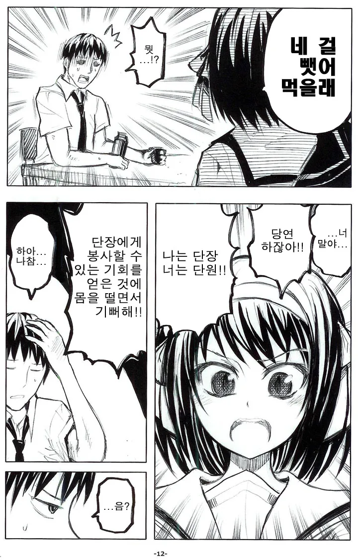 manga_714900_006.webp