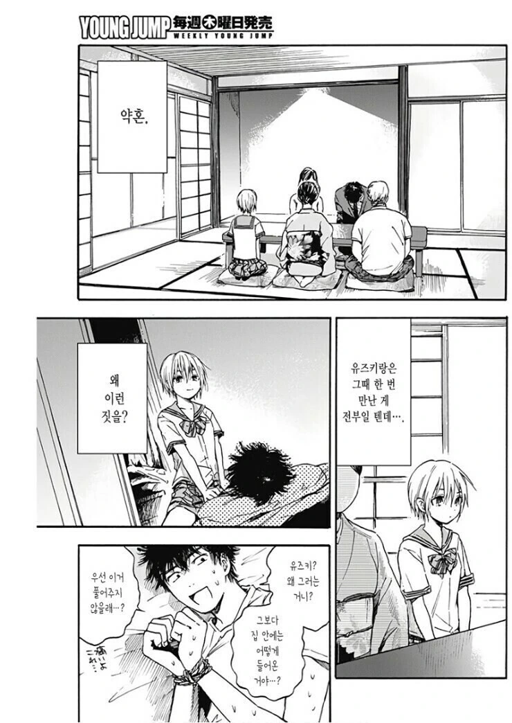 미래의 처제에게 결박당하는.manga_5.jpg