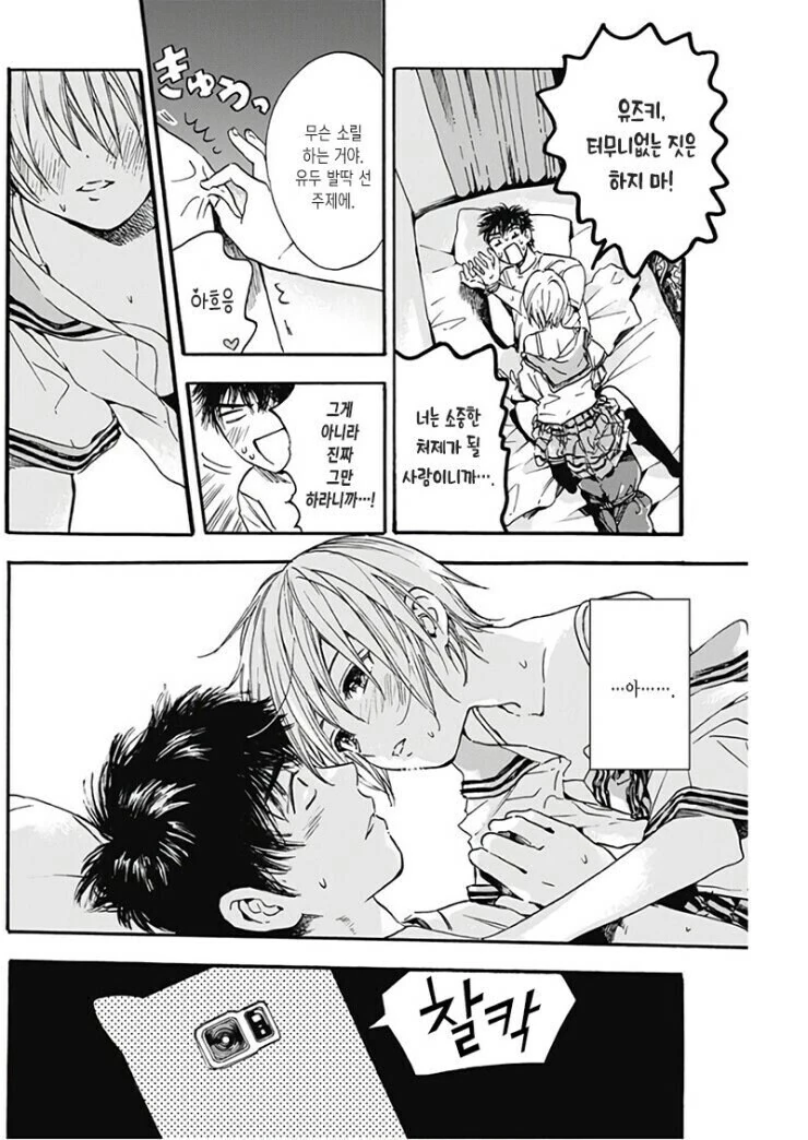 미래의 처제에게 결박당하는.manga_7.jpg