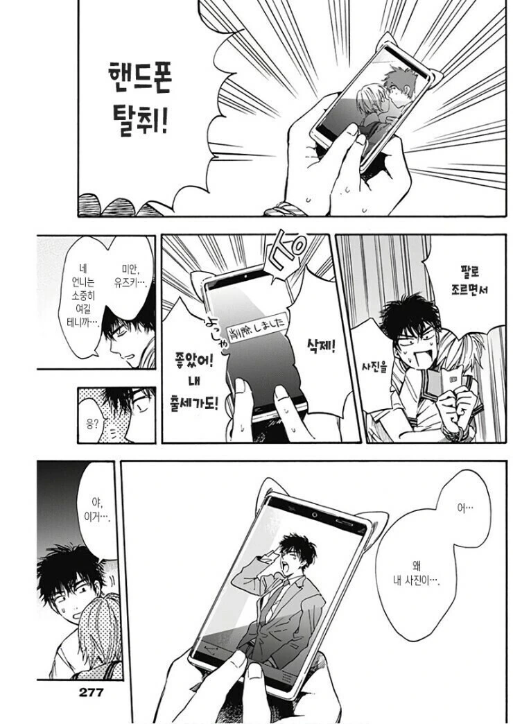 미래의 처제에게 결박당하는.manga_11.jpg