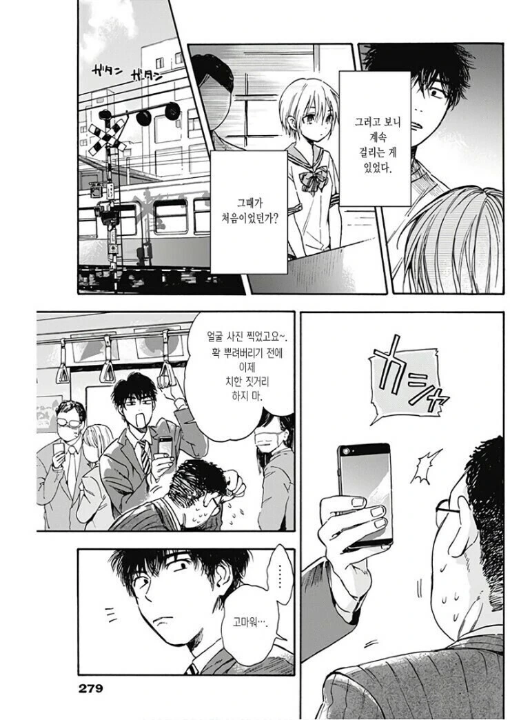 미래의 처제에게 결박당하는.manga_12.jpg