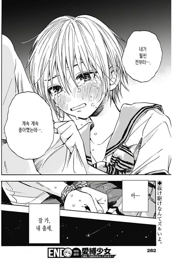 미래의 처제에게 결박당하는.manga_15.jpg