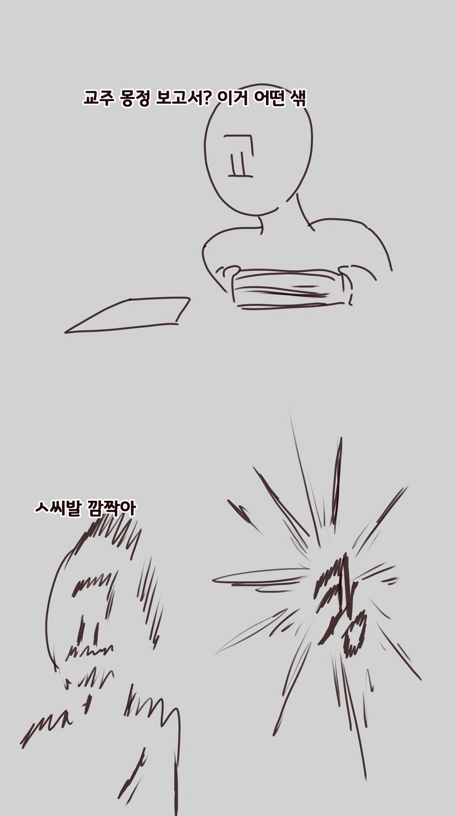 소전) 화장실 안에서...manhwa 이미지 4