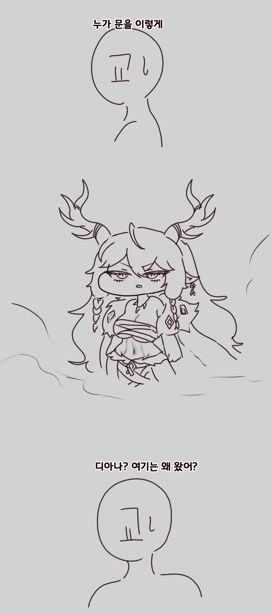 [트릭컬]교주 몽정 보고서.manga_2.png